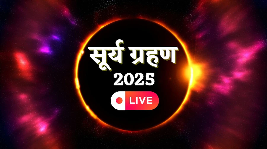 Surya Grahan 2025 LIVE Updates
