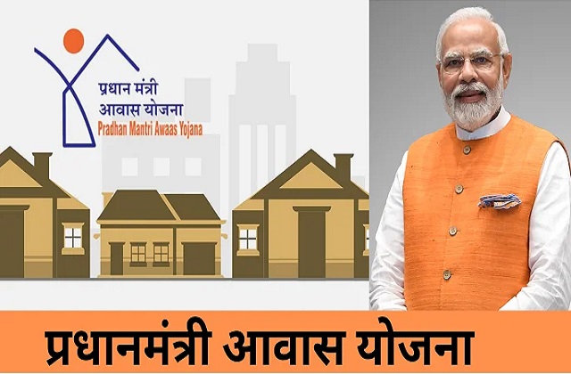 Pradhan Mantri Awas Yojana